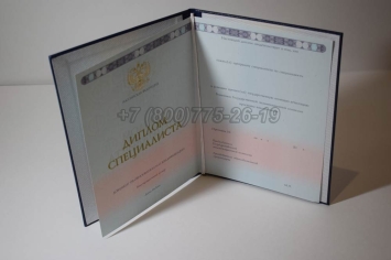 Диплом о Высшем Образовании 2025г ГОЗНАК в Рязани