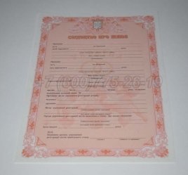 Украинское Свидетельство о Браке 2021г в Рязани