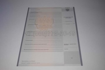 Академическая Справка Техникума 2023г в Рязани
