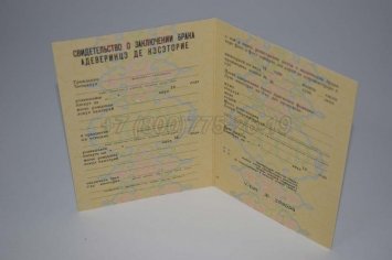 Свидетельство о Браке 1988г Молдавской ССР в Рязани