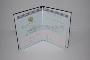 Диплом Бакалавра 2018г ООО "Знак" в Рязани