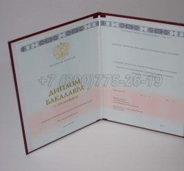Красный Диплом Бакалавра 2023г ГОЗНАК в Рязани